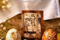 Muzeul Brăilei găzduiește expoziția temporară Tradiții Pascale Românești