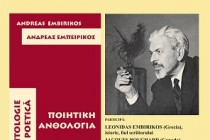 Andreas Embirikos - un poet grec nascut la Braila. Lansare de antologie.